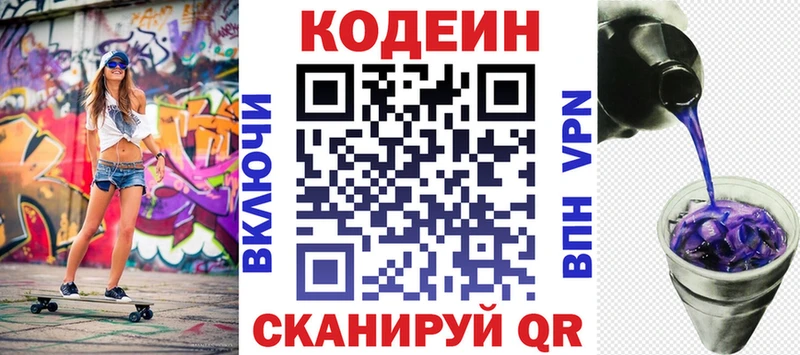 Купить  Гусев  Кодеиновый сироп Lean Purple Drank 