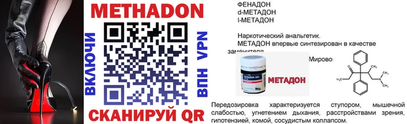 МЕТАДОН VHQ  Купить где  Гусев 
